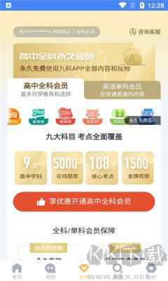 高中英語正版