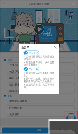 吃掉物理官網版
