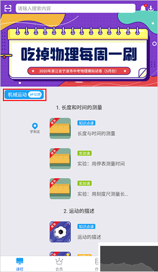 吃掉物理官網版