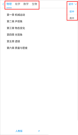 吃掉物理官網版