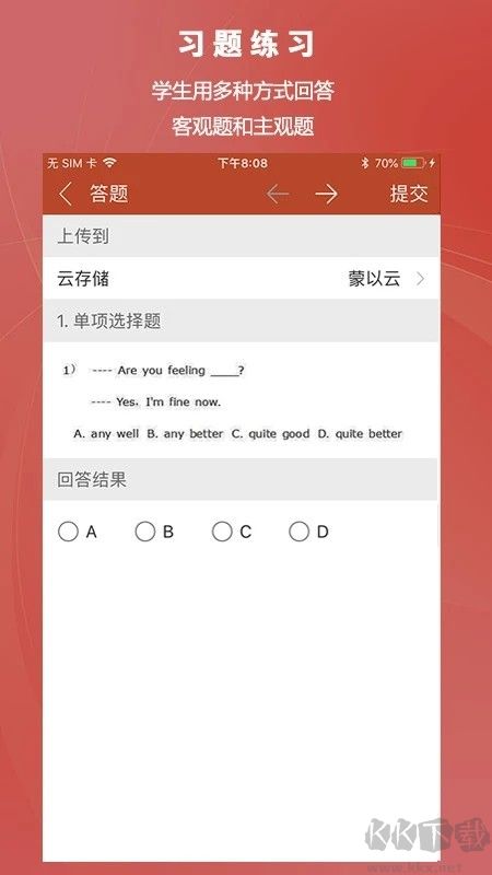 蒙以知識圈最新版