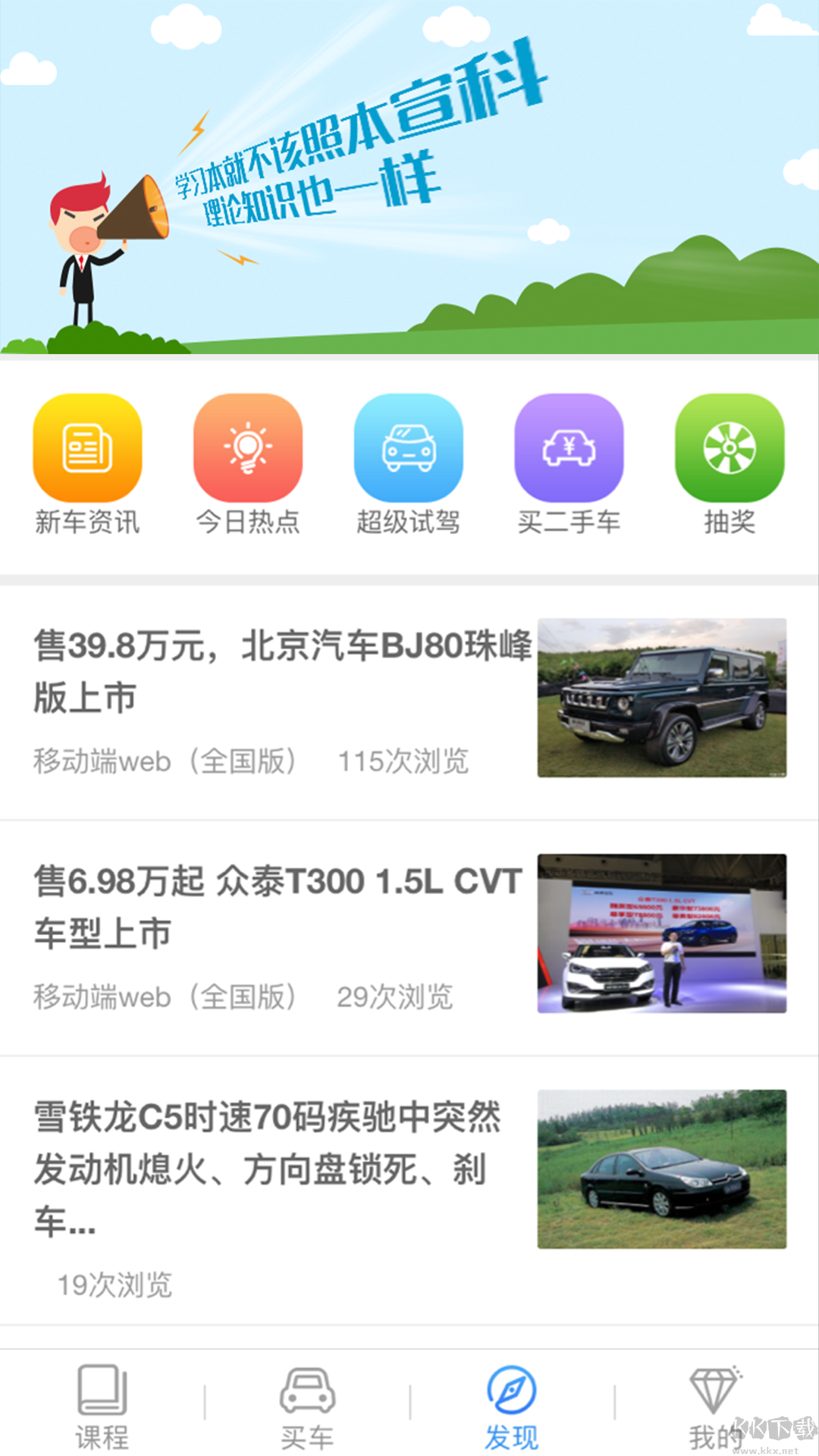 理論培訓安駕365