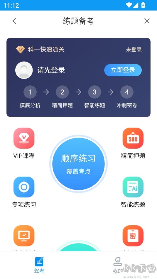 理論培訓安駕365