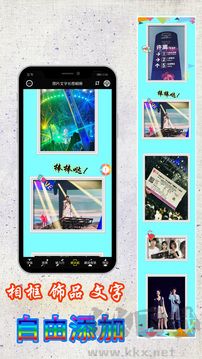 圖片編輯加字免費版