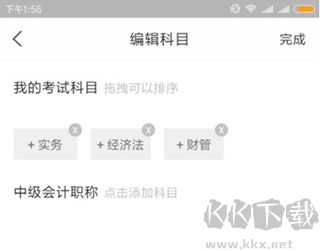 環球快題庫app最新版