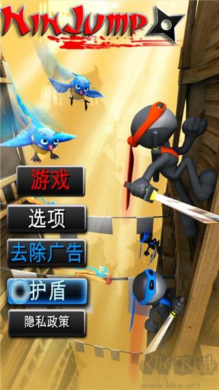 跳躍忍者豪華版
