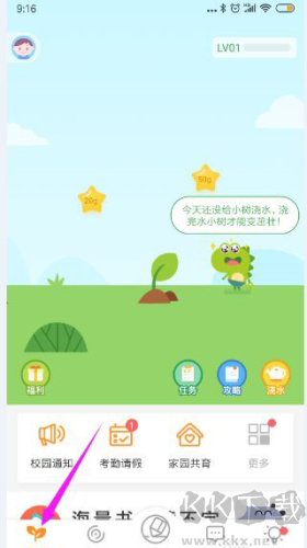 孩子通官網版