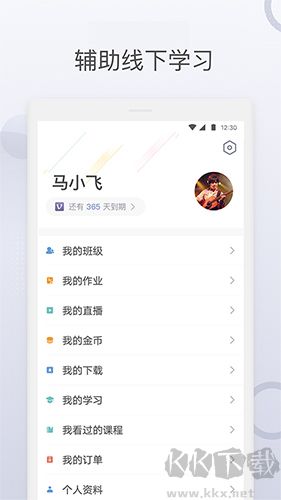 九拍陪你練安卓版