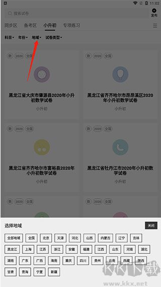 瘋狂刷題官網版