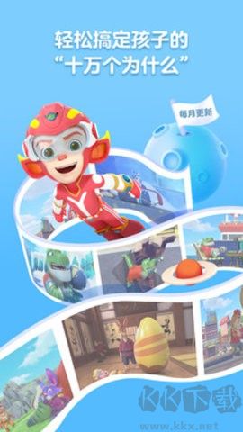 洪恩十萬問免費版
