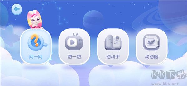 洪恩十萬問app下載