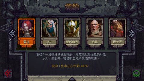 符石守護者