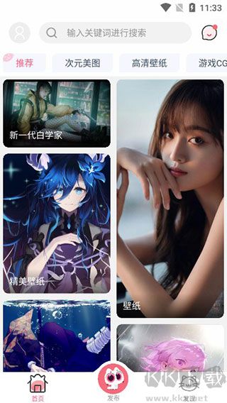 唔姆壁紙最新版