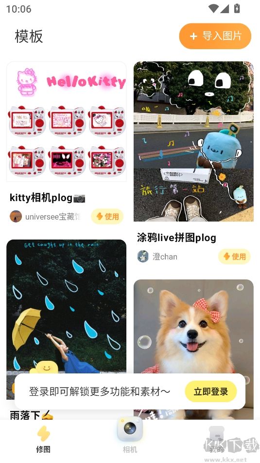 黃油相機修圖
