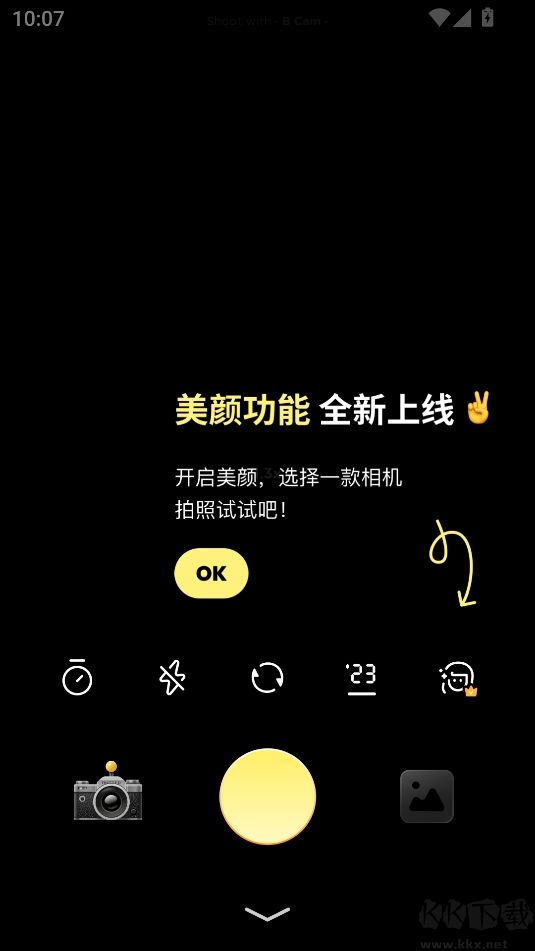 黃油相機修圖