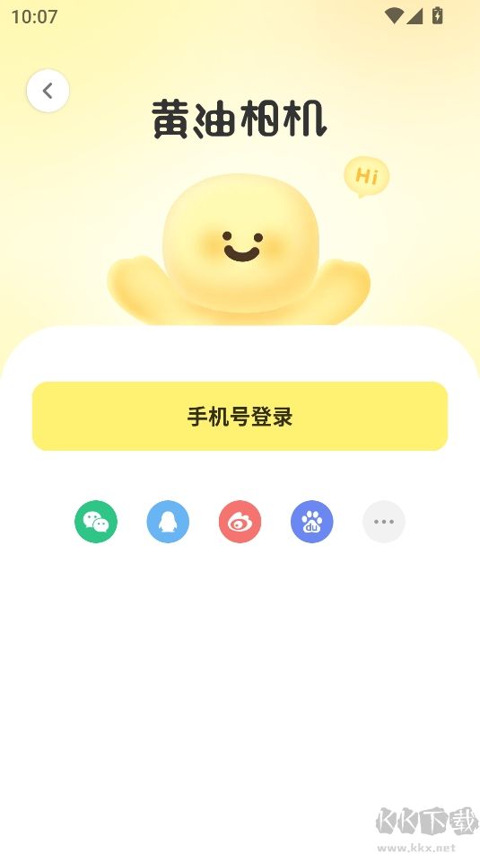 黃油相機修圖