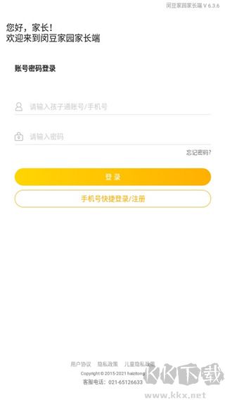 閔豆家園家長端