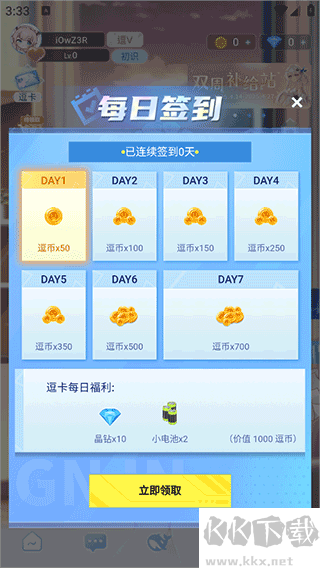 逗逗游戲伙伴