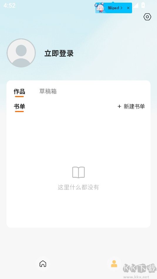簡宇宙智能聽書