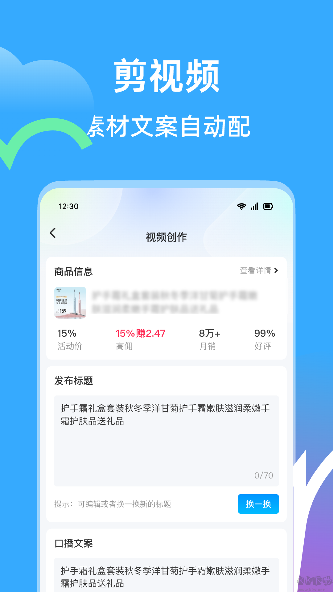 天天速剪解鎖版