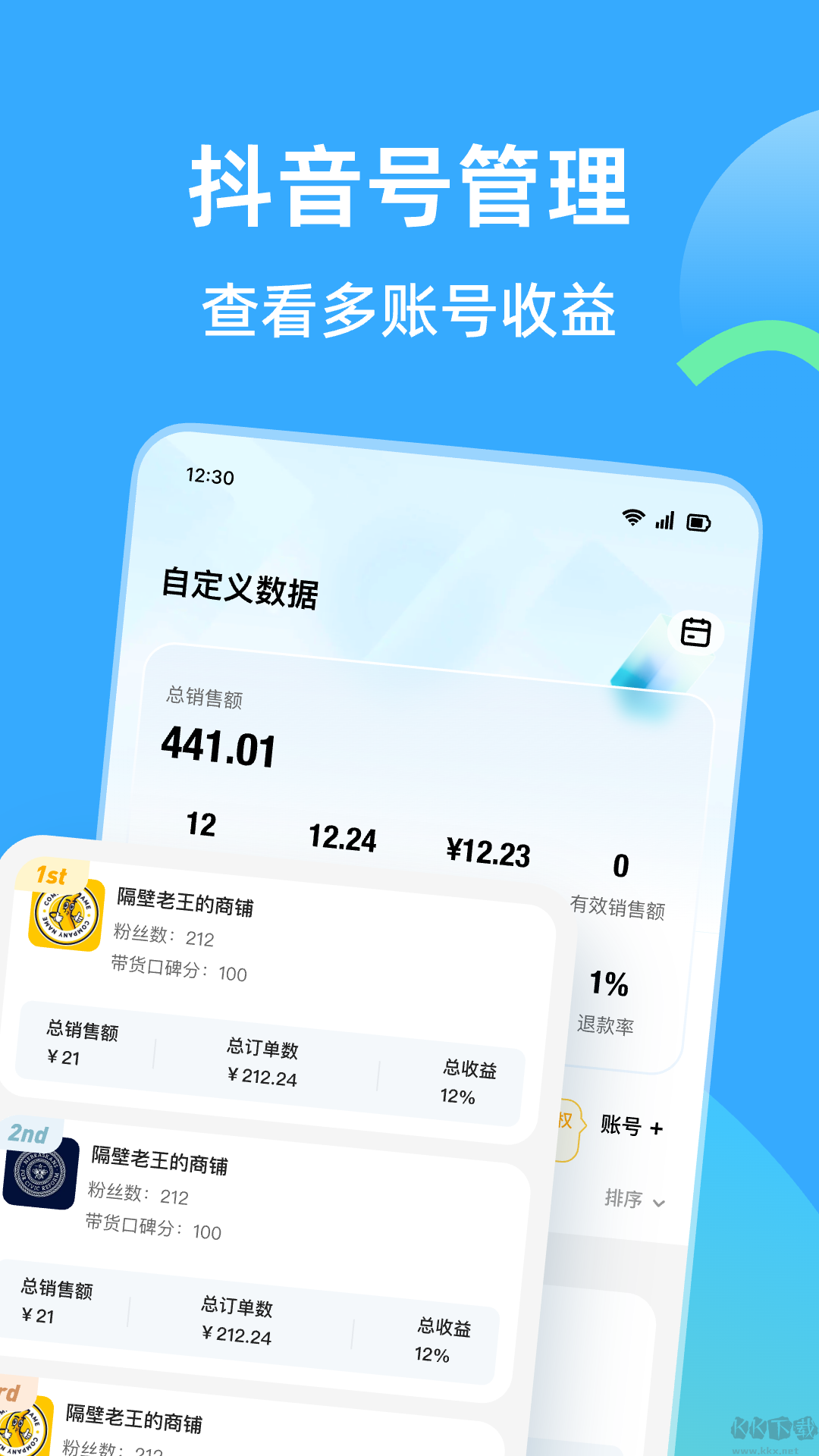 天天速剪解鎖版