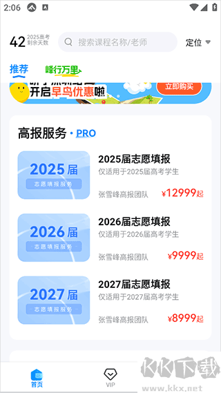 峰學未來專業版