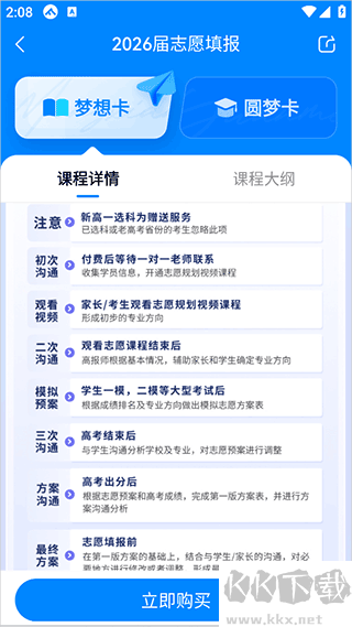 峰學未來專業版