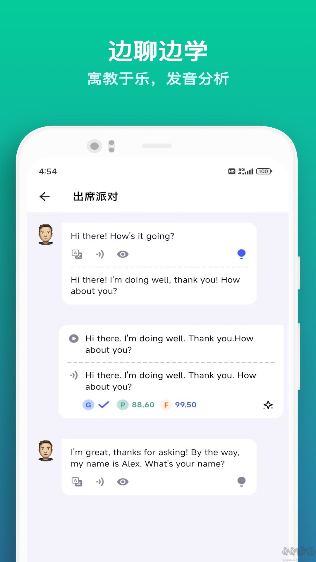 星空外語app華為版