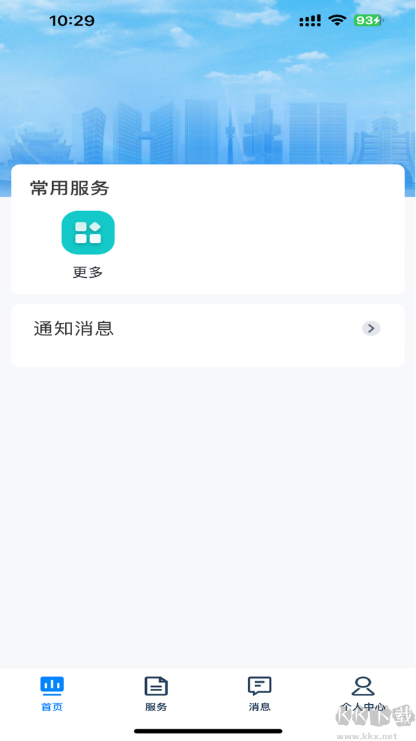 貴州招考app官方版
