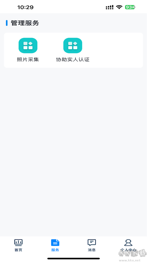 貴州招考app官方版