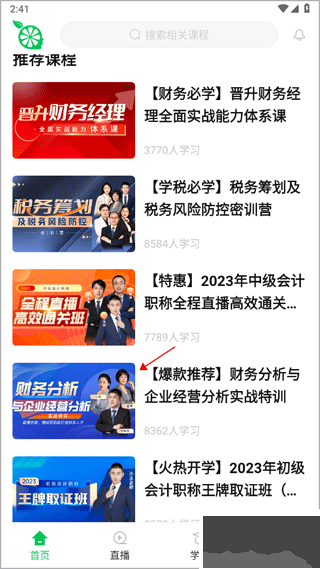 檸檬云課堂標準版