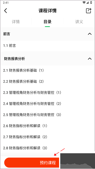 檸檬云課堂標準版