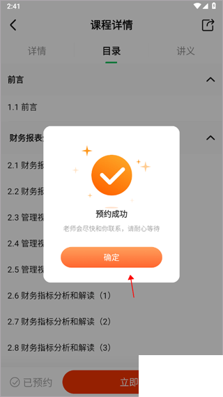 檸檬云課堂標準版