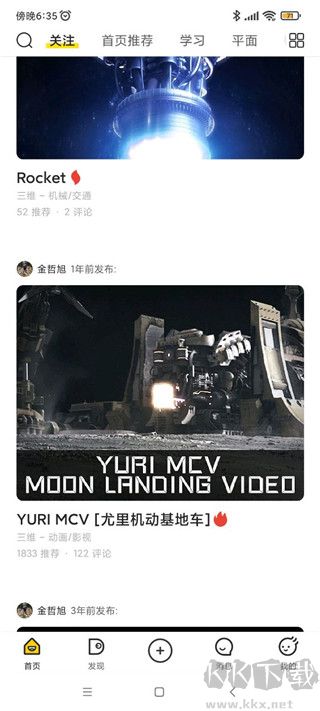 站酷正版