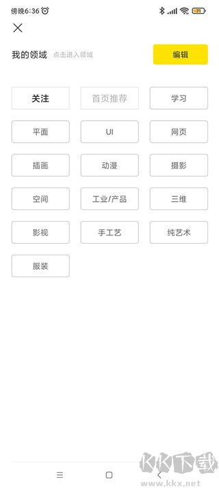 站酷正版