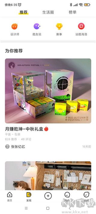 站酷正版