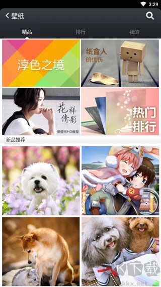 小米桌面最新版
