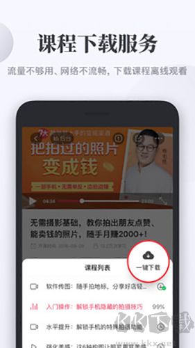 千聊正版