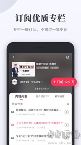 千聊正版