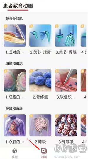 使用教程截圖4