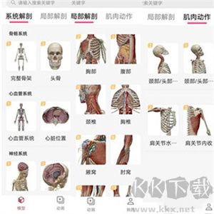 使用教程截圖1