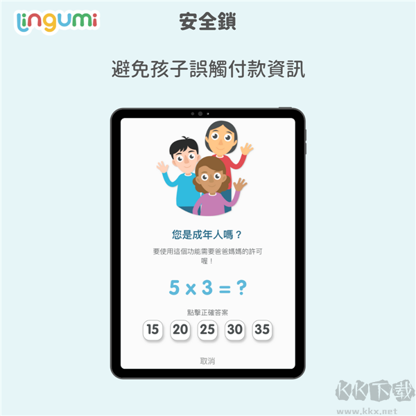 Lingumi官方新版本