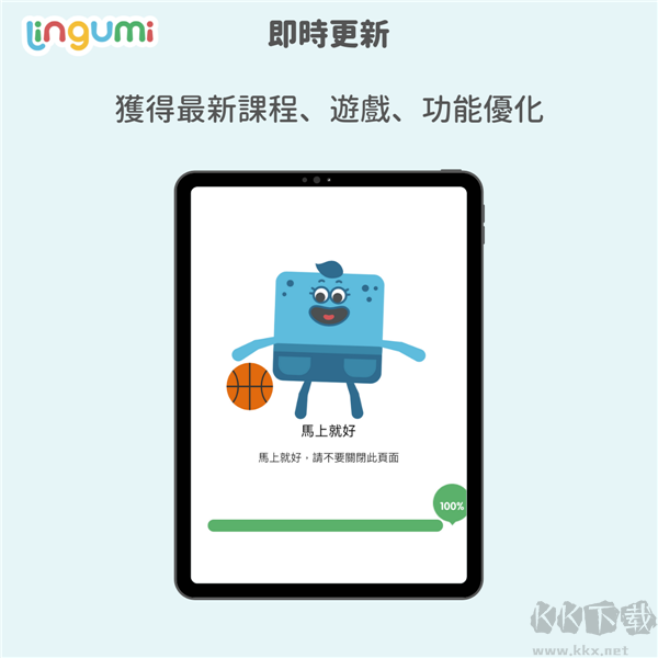 Lingumi官方新版本