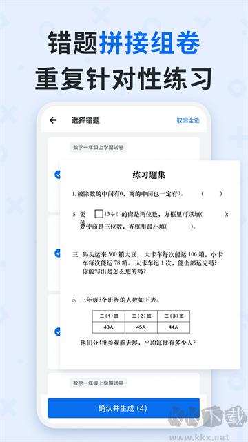 蜜蜂試卷官方正版