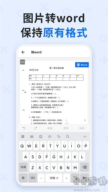 蜜蜂試卷官方正版
