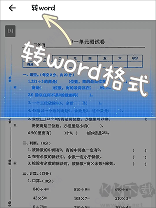 蜜蜂試卷官方正版