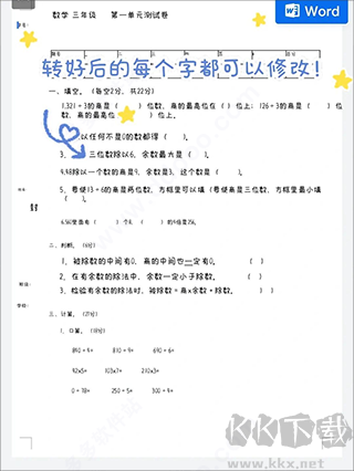蜜蜂試卷官方正版