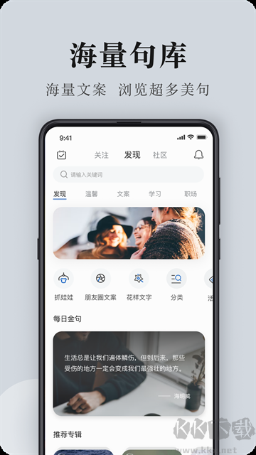 句子控安卓免費版