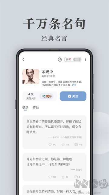 句子控安卓免費版