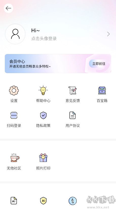 無他相機app
